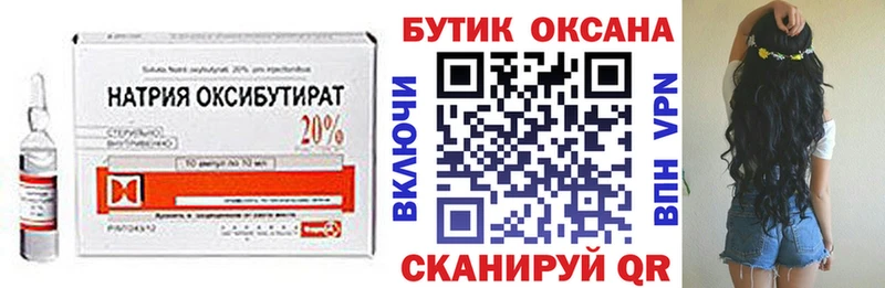 Бутират бутик  ОМГ ОМГ сайт  Копейск  где найти  