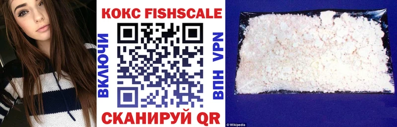 COCAIN Fish Scale  Копейск 