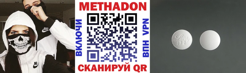 МЕТАДОН кристалл Копейск